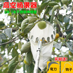 Dụng cụ hái trái cây Dụng cụ hái trái cây Cần kính thiên văn Quả óc chó Toon Sophora Hoa Cao Cấp Dụng cụ hái móc Chi nhánh