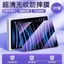 Thích hợp cho phim cường lực ipadpro2025 Flat Apple thế hệ thứ 11 ipadAir7 HD Film 11 / 13 Inch