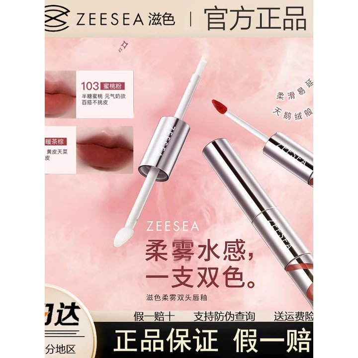 ZEESEA Nuôi Dưỡng Màu Mềm Sương Đôi Đầu Son Bóng Nước Gương Trắng Mờ Matte Lip Bùn Màu Son Môi Tăng Cường Tính Khí
