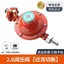Tiêu Chuẩn Quốc Gia Mới Áp Suất Thấp 2.0 Thương Mại Van Áp Suất Thấp Bếp Lửa Chống Cháy Nổ Van Giảm Áp Xi Lanh Van An Toàn26052810