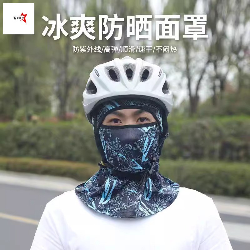 Mũ trùm đầu toàn mặt bằng lụa băng mùa hè - Mặt nạ chống nắng để lái xe câu cá
