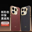 Edge Leather x8sx8pro Feel Da Độc Đáo Thời Trang Mềm Mại Khung Xe x8ultra Tìm Phong Cách Mới Thích Hợp Cho Cao Cấp x8s + Vỏ Bảo Vệ Tay Nam Nữ Họa Tiết oppofindx9pro