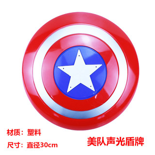 Đồ chơi trẻ em Captain America Mặt nạ phát sáng Áo choàng cosplay Trang phục âm thanh Lightsaber Shield Launcher Set26060403