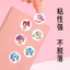 Tuyệt vời Dễ Thương Dễ Thương Dễ Thương Dán Cuộn Miếng Dán Trẻ Em Hoạt Hình Phần Thưởng Sổ Tay Chất Liệu Tự Dính Niêm Phong Dán Băng 6.7