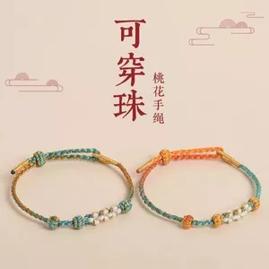 Chuyển Hạt Tay Dây Đeo Bán Thành Phẩm Hoa Đào Nút Thắt Vòng Tay Bện Dây Bốn Dây Quà Tặng Trang Sức Mỏng 2mm