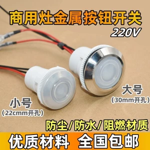 Khí đốt tự nhiên Bếp Methanol hóa lỏng Bếp thương mại Nút công tắc điện Bếp lửa Quạt Công tắc kim loại chống nước