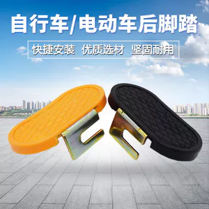 Xe Đạp Bàn Đạp Phía Sau Xe Điện Bàn Đạp Phía Sau Trục Bàn Đạp Đa Năng Trẻ Em Trẻ Em Ghế Sau Chân Có Thể Đứng