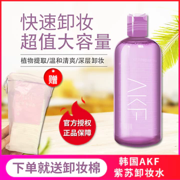 ACF Perilla Tẩy Trang Hàn Quốc Tẩy Trang Mặt Nhẹ Nhàng Làm Sạch Môi Trang Điểm Tẩy Trang Nữ Làm Sạch Sâu Học Sinh
