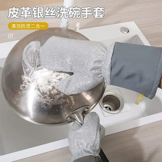 🔥có hàng sẵn Bát Dày Làm Sạch Công Việc Nhà Găng Tay Vệ Sinh Gia Đình Da Dây Bạc Rửa Chén Găng Tay Nhà Bếp Đa Năng Mở Rộng Dày Găng Tay Hộ Gia Đình Vệ Sinh Khử Nhiễm Bàn Chải Nồi Rag