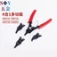 Chất liệu thép Carbon Kìm kẹp tròn đa chức năng bốn trong một Kìm lò xo đầu phẳng đa chức năng bốn trong 1 Kìm giữ vòng bốn đầu
