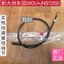 Thích hợp cho Dazhou Honda DIO Dior Magic Halberd SDH125T-27 / 28 / 30 / 33 Đồng hồ đo đường dây Gear Turbo