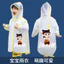 Áo Mưa Trẻ Em Bé Trai Trẻ Em Toàn Thân Chống Thấm Nước Bé Gái Mẫu Giáo Học Sinh Tiểu Học Trường Chuyên Dụng Poncho MKYA