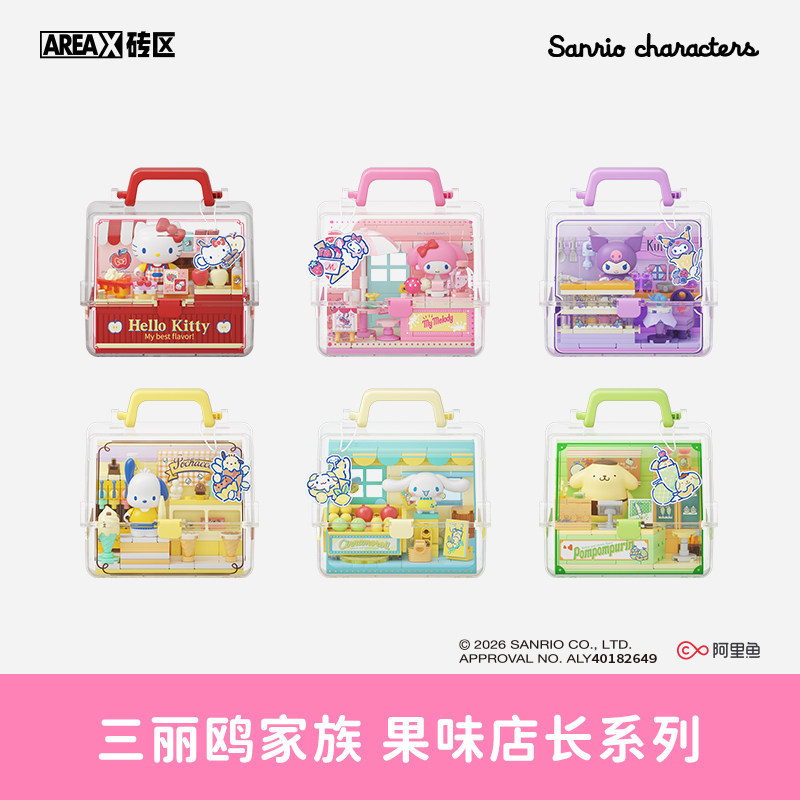AREAX Sanrio Fruit Flavor Store Manager Series Khối xây dựng