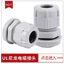 Đầu Nối Nhựa Gran Head IP68 Nylon Niêm Phong Cáp Cố Định Đầu PG7 / 9 / 11 Cáp Chống Thấm Nước Kết Nối ILGG