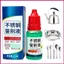 Máy dò thép không gỉ 12ml Thử nghiệm kim loại Giải pháp xác định bằng thép không gỉ lỏng cho cửa hàng nhà bếp gia đìnhidaevn
