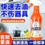 Chất tẩy rửa vết dầu chắc chắn Nhà bếp gia đình Loại bỏ dầu nặng Dụng cụ tiện dụng Máy bơm dầu Bếp khử nhiễm cặn Chất tẩy rửa 6.7
