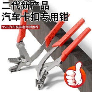 Kìm Khóa Ô Tô Khóa Cao Su Willow Móng Tay Tua Vít Cao Su Nhựa Đai Ốc Dụng Cụ Loại Bỏ Bảng Điều Khiển Nội Thất Công Cụ Sửa Chữa Tự Động Đặc Biệt 4KQ4