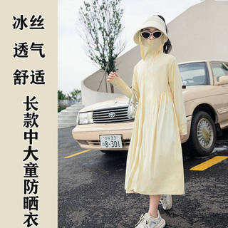 🔥có hàng sẵn🔥Áo choàng chống nắng cho trẻ em Cản Tia Uv Toàn Thân Ngày thiếu nhi Nhỏ Vừa Lớn Trẻ Em Mùa Hè 2026 Phong Cách Mới Chống Nắng Quần Áo Nhanh Khô Thoáng Mát Cảm Giác Trẻ Em Băng Lụa Da Quần Áo Bé Gái Dài Cơ Thể