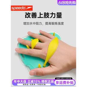 ☘️Phụ kiện bơi tăng lực đẩy dùng ở hồ bơi Bàn tay vịt tập bơi Speedo Speedo Speedo Bơi Webbed Thiết Bị Bơi Chuyên Nghiệp Phong Cách Mới Đệm Lòng Bàn Tay Bơi Miễn Phí Huấn Luyện Chèo Thuyền