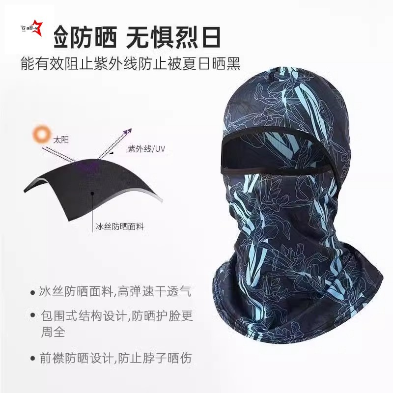 Mũ trùm đầu toàn mặt bằng lụa băng mùa hè - Mặt nạ chống nắng để lái xe câu cá