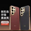 Khung Xe Thiên Hà Đỏ Thích Hợp Cho Da Kim Loại Mềm Samsung Tay Đồng Bằng s24 Vỏ Bảo Vệ Ống Kính s25s25plus Cao Cấp s24ultra Năm Mới Của Ngựa