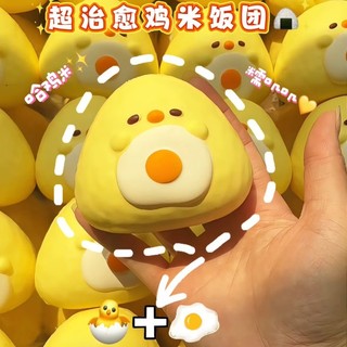Squishy Mini, ​​Đồ chơi phục hồi chậm bánh gạo gà con, Đồ chơi ép mềm, Món quà nhỏ tinh tế