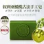 Syria Olive Phương pháp cổ xưa Xà phòng thủ công Kiểm soát dầu Loại bỏ mụn đầu đen Xà phòng thơm lâu trôi hai trong một