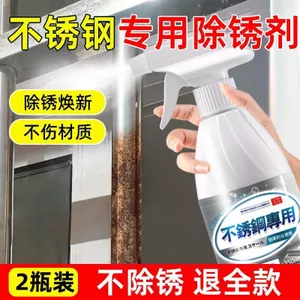 Chất tẩy rỉ sét bằng thép không gỉ Chất khử rỉ sét Cửa thép không gỉ gia đình Khử nhiễm mạnh Chất tẩy rửa chống rỉ sét 26.3.22
