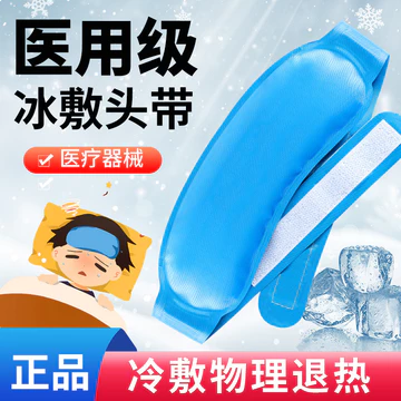 Gói lạnh y tế Băng đô Trẻ em Người lớn Có thể tái sử dụng Vật lý Làm mát hạ sốt Miếng dán mắt Ice Pack Ice Pad