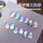 Arctic Light Cat 's Eye Series Sơn Móng Tay Keo Nhấp Nháy Hạt Thủy Tinh Pha Lê Keo Móng Tay Cửa Hàng Chuyên Dụng