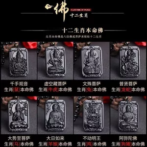Vuông Đen Kính Nam Nữ Mặt Dây Cung Hoàng Đạo Benming Phật Người Bảo Vệ Amitabha Phật Chó Lợn Nam Tượng Phật Vòng Cổ Nữ 26.3.22