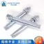 Vít mở rộng Tiêu chuẩn quốc gia Kim loại mạ kẽm Kéo bùng nổ Mở rộng bên trong Bu lông mở rộng bên ngoài Expan