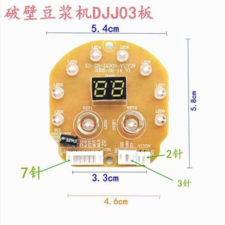 The DJJ03 board control board accessory universal replacement board for the blender soy milk machine is  new