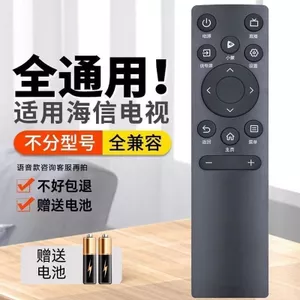 Thích hợp cho điều khiển từ xa TV Haixin CN3A75 40E2F 55V1F-S HZ75A55E 70E3F 75E3F6.3