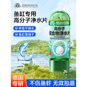 Whole Store Khuyến mãi viên lọc nước polymer chuyên dụng cho bể cá Đức, loại bỏ tảo, không cần thay nước, chất lượng cao