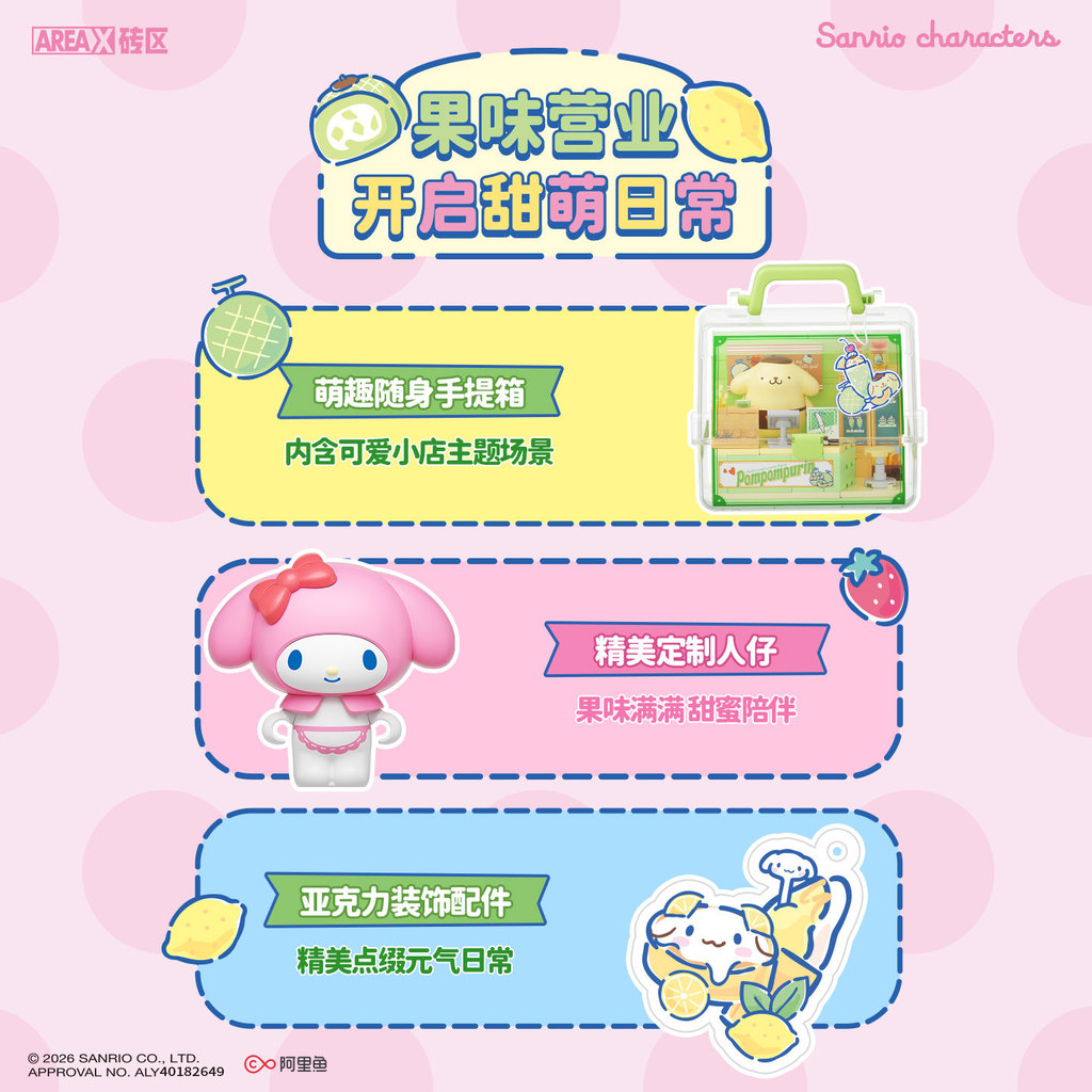 AREAX Sanrio Fruit Flavor Store Manager Series Khối xây dựng