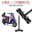 Xe Điện Vuông Rùa Nhỏ Xiangzhu Pin Xe Phía Trước Cột Rùa Nhỏ Vua Qiaoge Đa Năng Mặt Trước Xe Máy Điện Chống Sốc Phụ Kiện