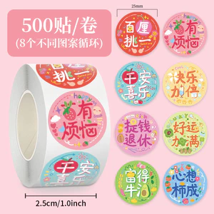 Miếng Dán Cuộn 500 Miếng Dán Phước Lành May Mắn Năm Mới Bao Bì Quà Tặng Sổ Tay Miếng Dán Niêm Phong Miếng Dán Cắt Phim Băng 6.7