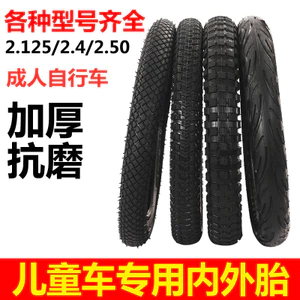 Lốp Xe Đạp 12 / 14 / 16 / 18 / 20X7cm Xe Ô Tô Trẻ Em Cân Bằng Lốp Xe 6.7VM8J