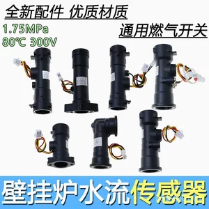Nhiệt độ không đổi Máy nước nóng khí Cảm biến lưu lượng nước Công tắc lưu lượng nước Hội trường Cảm biến lưu lượng Phụ kiện đa năng Daquan BDBN