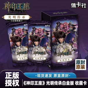 God Seal Throne Bright Heritage Platinum Edition Collection Card Deluxe Card Phiên bản kỷ niệm Dragon Haochen Shengcaier Quà tặng sinh nhật