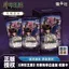 God Seal Throne Bright Heritage Platinum Edition Collection Card Deluxe Card Phiên bản kỷ niệm Dragon Haochen Shengcaier Quà tặng sinh nhật