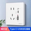 Công tắc bảng điều khiển ổ cắm sạc nhanh năm lỗ loại 86 với giao diện USB Ổ cắm sạc điện thoại di động G4OP