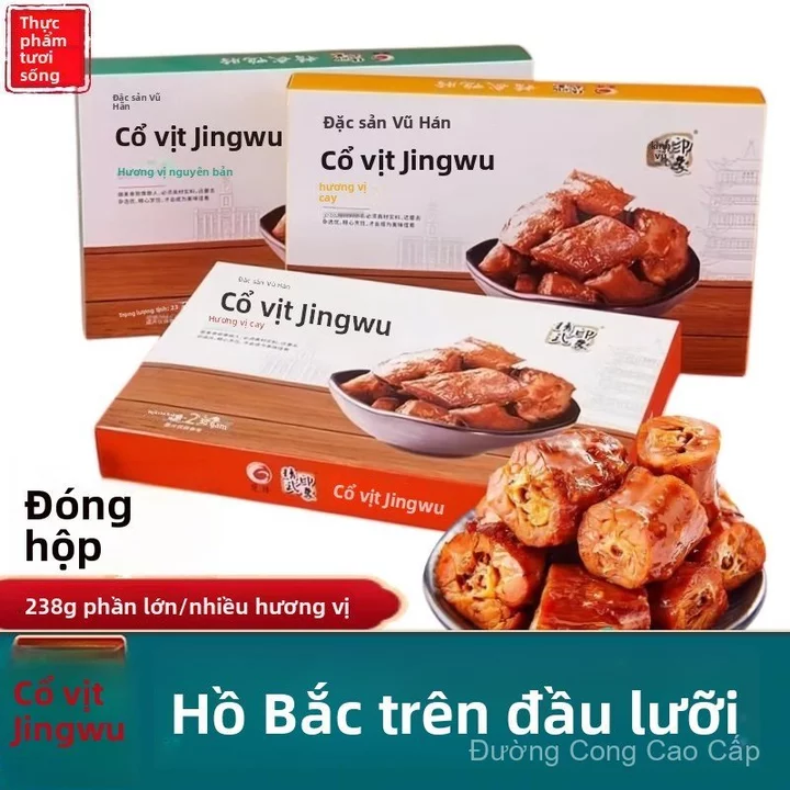 Cổ vịt Jingwu đặc sản Vũ Hán được đóng gói chân không238g Đồ ăn vặt cay đóng hộp, đồ ăn vặt cay giải trí, đồ ăn vặt kho