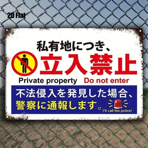 CIFbuy No Entry Dấu hiệu kim loại 20x30cm Trang trí tường chống gỉ Mảng bám tài sản riêng