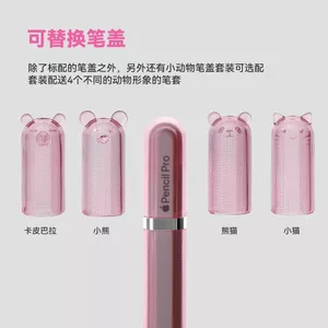 Thích hợp cho bút chì Vỏ bảo vệ trong suốt sạc từ tính thế hệ thứ 2 Vỏ bút chống sốc siêu mỏng thế hệ thứ 2 0527
