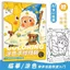 Starman Labubupu Tô Màu Bản Sao Dự Thảo 32 Hàng Hóa Anime Xiêm Hoạt Hình Vẽ Sách Sinh Viên Tô Màu Quà Tặng 6.1
