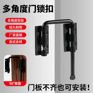 Chốt Khóa Cửa Chống Trộm Không Đục Lỗ 90 Độ 180 Độ Góc Phải Vệ Sinh Khóa Đơn Giản Bu Lông Cửa Di Động Khóa Cố Định Khóa S0VV