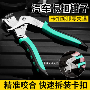 Loại Mới Nhựa Đinh Tán Khóa Kìm Phong Cách Mới Nhỏ Di Động Hiệu Quả Cao Dày Nhanh Xe Ống Nước Khóa Kìm 1VNG