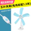 Quạt Điện Ký Túc Xá Sinh Viên Nhỏ Kẹp Quạt Hộ Gia Đình Gió Cao Phòng Ngủ Giường Quạt Nhỏ Quạt Mini Clip-On Quạt